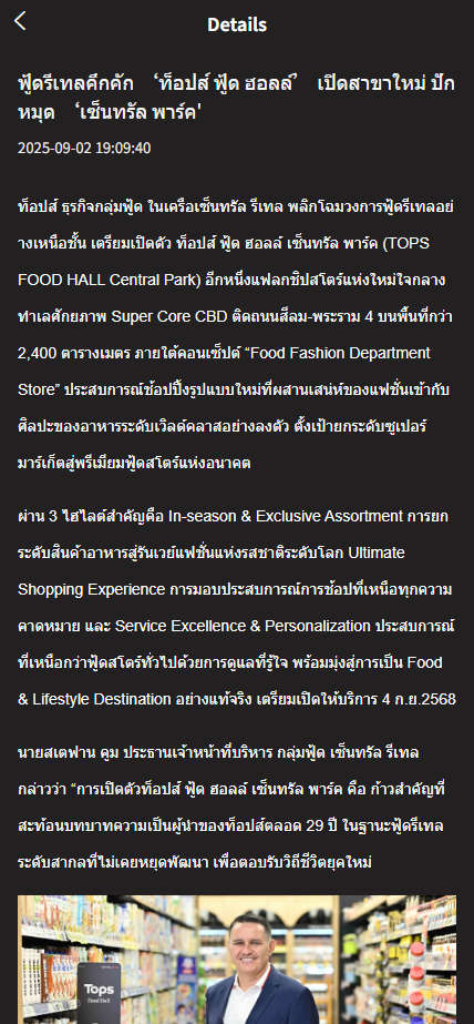 พอร์ต/รายการเฝ้าดู – TDXMPRO